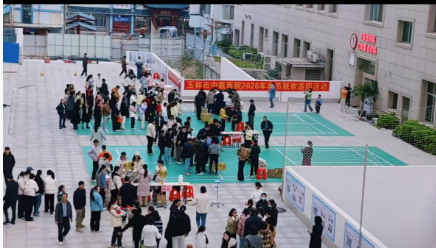 玉林市中医医院2026春节联欢游园活动圆满落幕