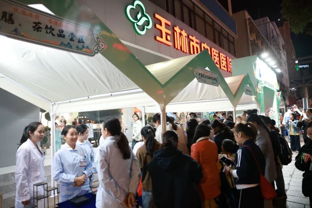 玉林市中医医院中医夜市明晚开档,老地方等你来佼街!