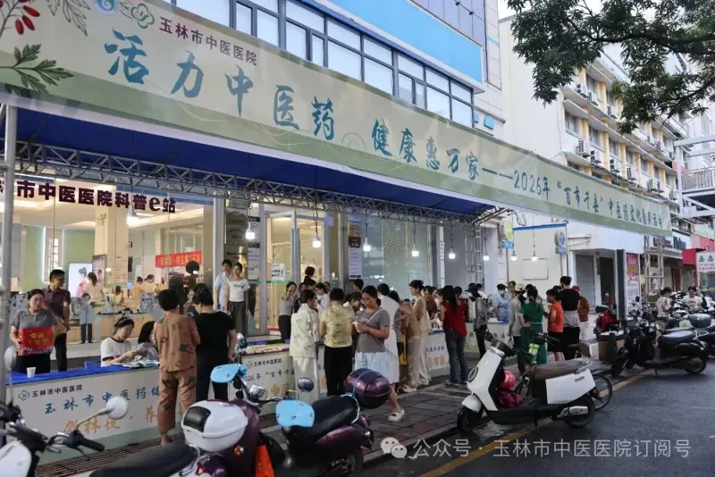 国家中医药传承创新示范项目|玉林市中医医院这个中医夜市又火爆了……超3000名市民赴约“三伏”养生局