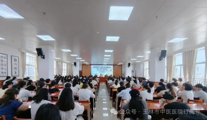 深耕中医科普 赋能基层护理|我院中医护理健康科普能力提升培训班圆满落幕