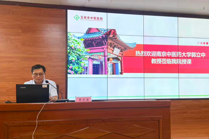 名医传经送宝 经典赋能临床｜郭立中教授莅临我院开展学术指导活动